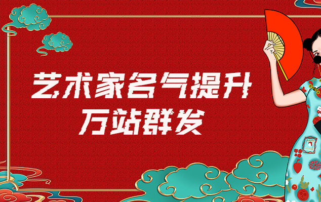 如皋-哪些网站为艺术家提供了最佳的销售和推广机会？